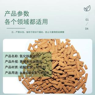 容脱硫3.0专氧化铁脱硫剂剂用脱硫设备用脱硫高硫氧化铁