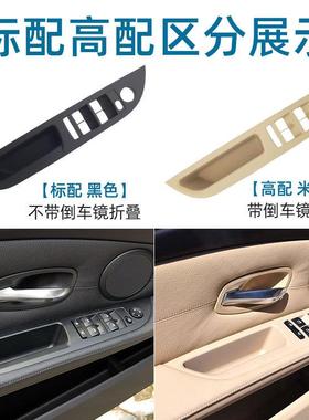 适用于老款升5系60主驾内手盖板左E前门降E60开关饰板514169拉837