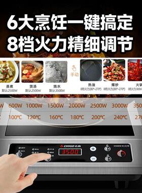 商电磁炉3用500电W家用大爆功770率平面不锈钢炒奶茶店专用池灶