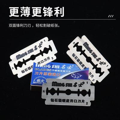 名士刀片老式手片动刮胡刀白名士刀片金镀刃10片装不锈钢0双面复