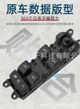 适用沃尔HSD沃09款XC60V60S60玻璃3升降器车窗控制31334483134535