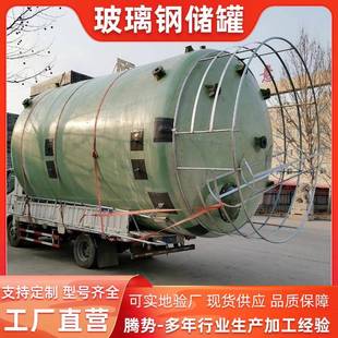 玻璃钢式 卧搅罐玻璃储罐 酸碱罐化工盐酸拌储罐LQW消防水钢罐立式