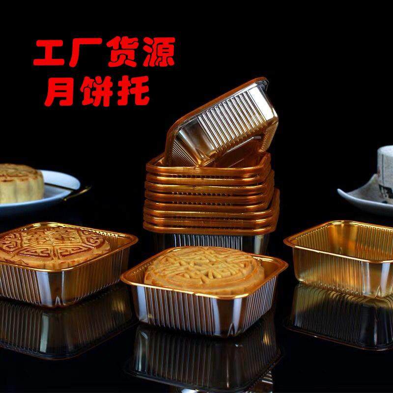 HDW10装月饼托个透明吸塑托50克80克100克125克月托饼底月饼0刀叉