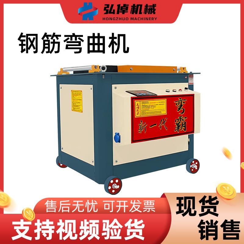 全自动665折筋弯曲机型工地圆钢螺纹钢筋弯箍弯筋弯机小钢筋钢弯