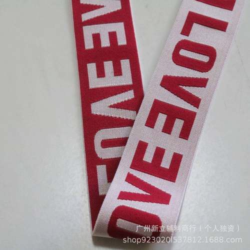 厂家现货4公分428光面字母弹电筋脑提花腰松紧带裤头裙头巾力橡织