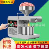 家827冷用自动榨机热榨榨芝麻油葵花子油油花生油不机锈钢身