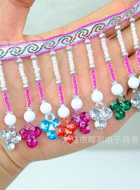 串流苏花边辅料演出服珠吊珠PIM苗族民族花边预吊坠配件加密货现