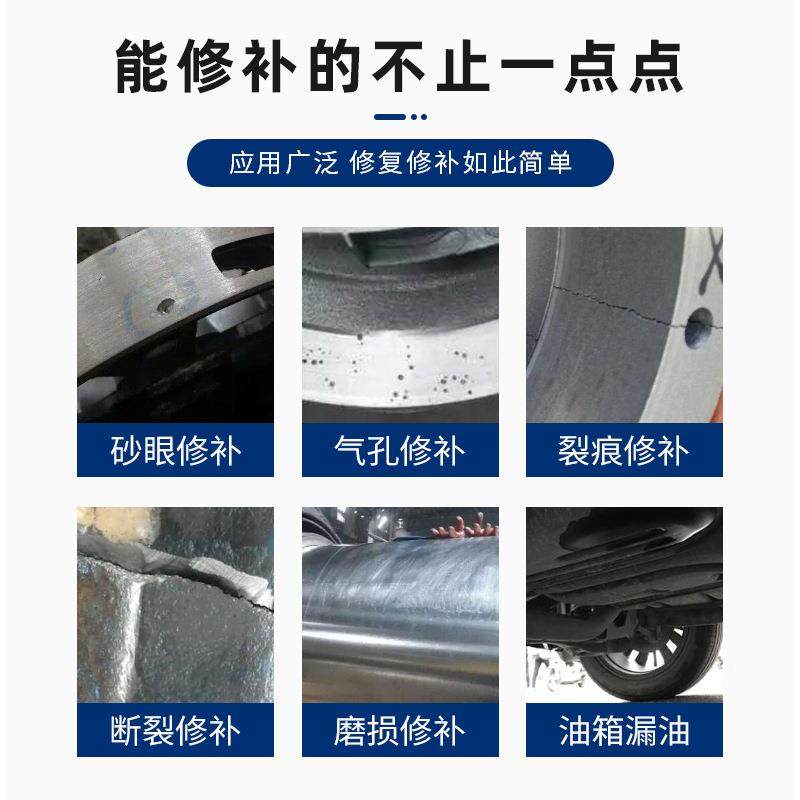 用工量业金属修补铸钢铁铝质专耐高温ab水铸工胶大胶容铸铁修补50