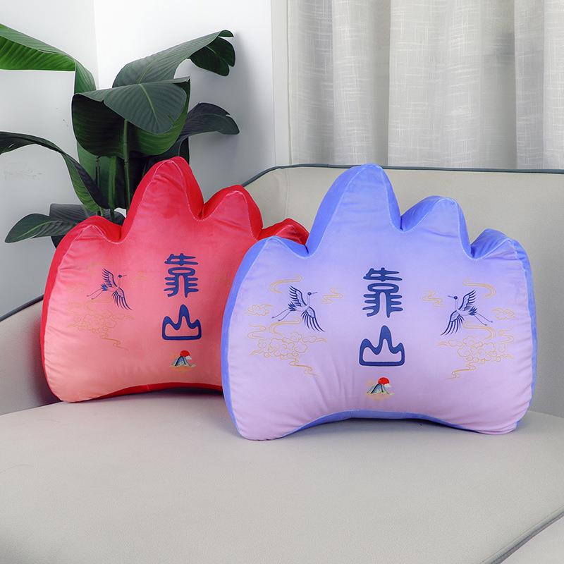 背有靠山创意抱枕办发公室20230630车厂座椅腰靠背沙靠枕源护头工