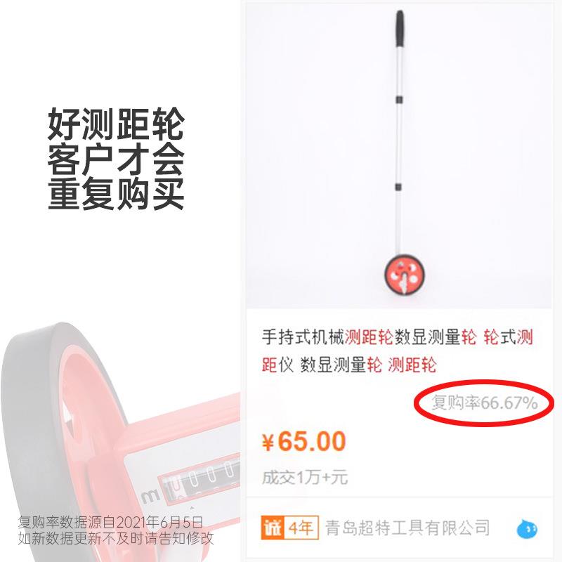 手持机式测距轮数测量轮械WS-203显轮测式距仪推尺滚尺测距轮现货