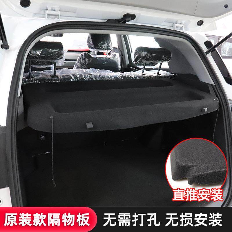 适3用于奇瑞瑞虎5XX后备5732箱隔板瑞虎e/Che尾ry物Tiggo4pro箱遮