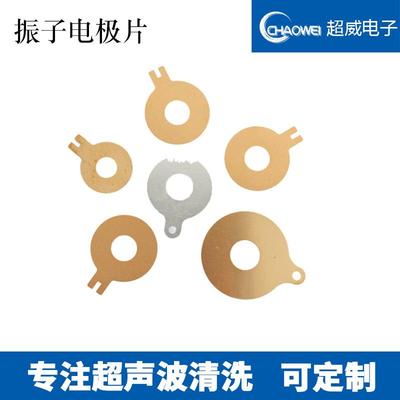 超声波厂换应能器金配件振子胶水各系列TYQ压电陶瓷家供五电子材