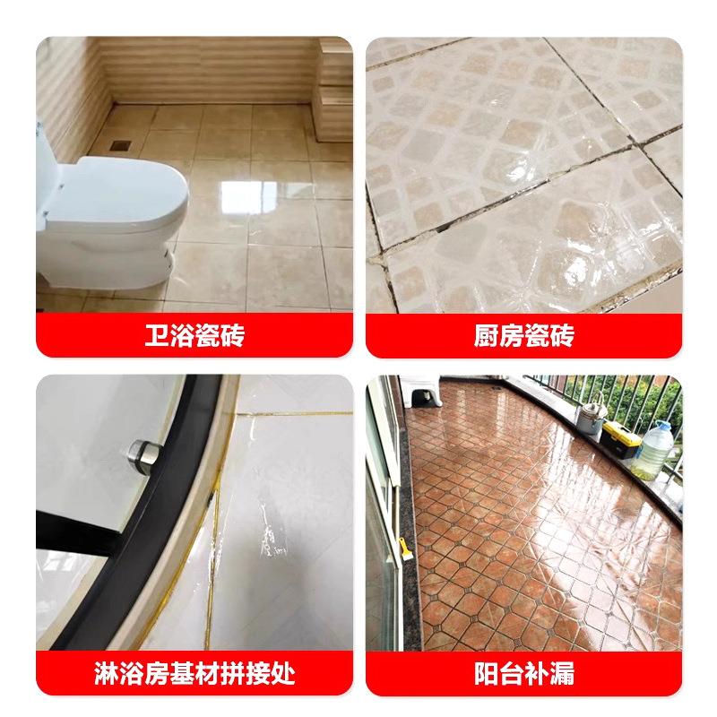 透明防胶防聚脲水涂600G免砸砖维修补漏卫生间阳台防漏补漏料水渗