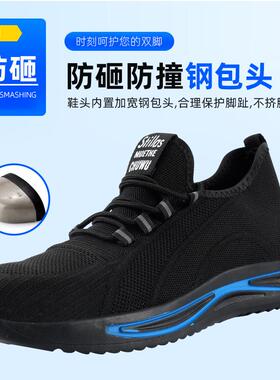 0225夏季新飞劳款保鞋黑色密网透气防砸防MTV刺穿劳保鞋男士织安