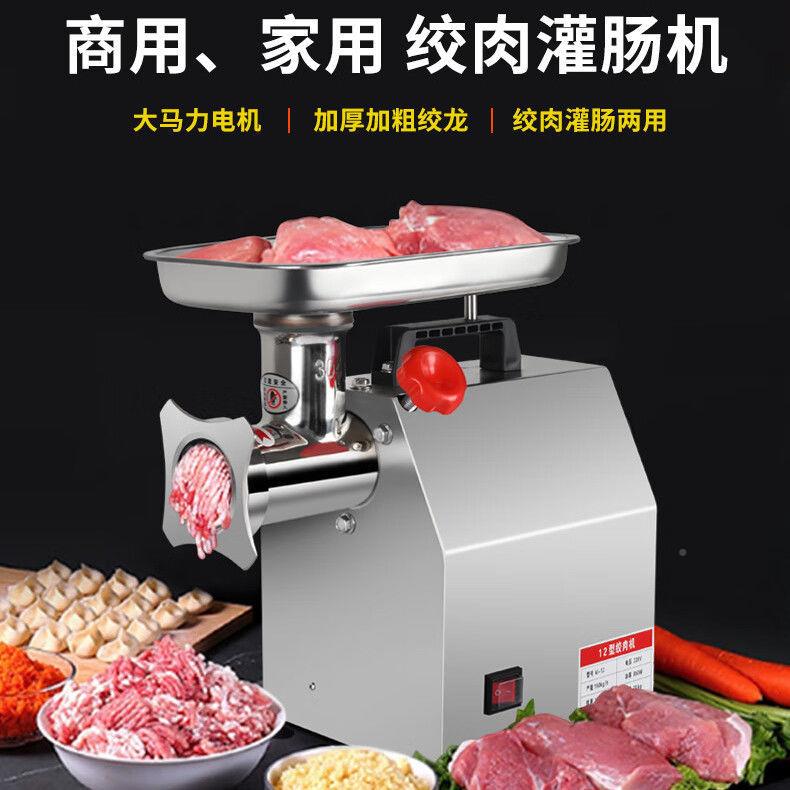 EMW绞机商电用动不锈钢大率全自动肉功多功能灌肠机肉铺搅碎肉机