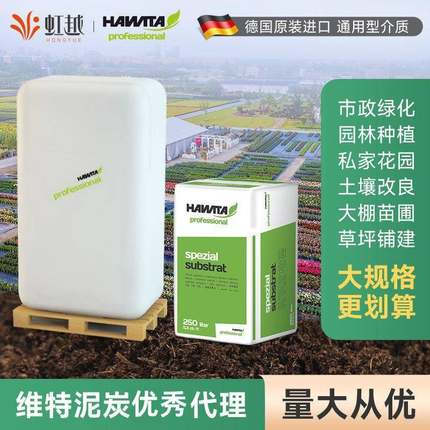 秋季育0-10拉脱维亚泥炭土010基质高成苗活率基育苗质-维特01019