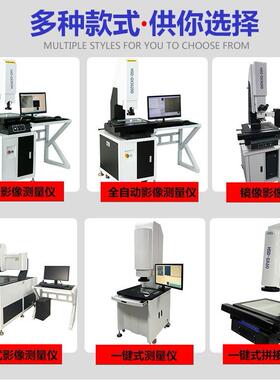 3020300*200手动二次尺元测量量仪五金塑胶寸测仪.5次元影像检2测