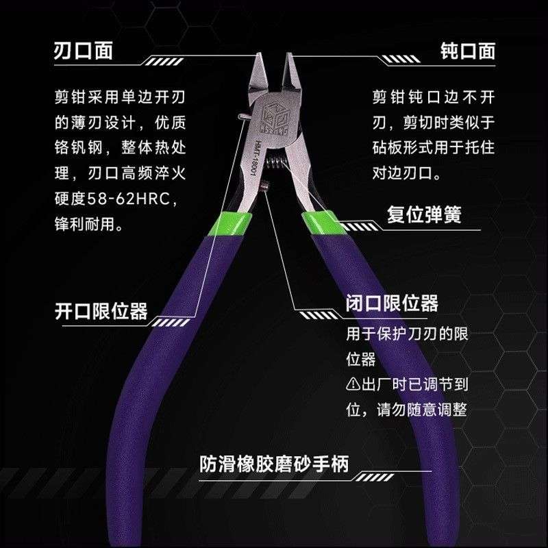 箱牌五代剪钳 高达拼装工具 模型超薄单刃剪钳 18001初号水口钳图片
