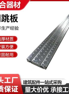 钢跳板热镀锌铁踏板工地走道3板盘扣式踏板2米米4米建YNN筑脚手板