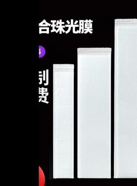 长条气泡袋摔白色加厚复合珠光气泡自黏ARS袋防水防防震递快打包