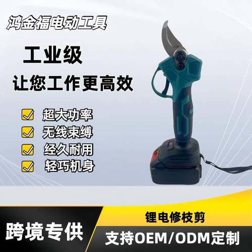 LTD剪速花修枝电厂剪果树树枝户外快无线电园林剪刀剪刀家园艺