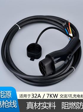 K新能电枪16A/3源.5W延长线充电82721桩枪头配件32A/充7KW7孔交流