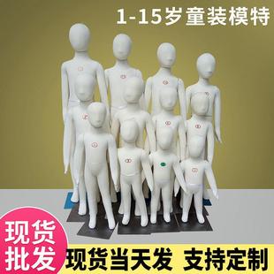 15岁服店女小孩童装 特道965具全身1 展示架人体模 童服男模装 儿装