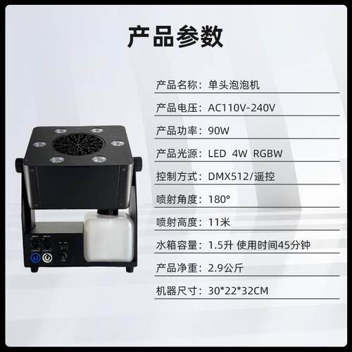 淇庆铭舞自台单头泡泡机红婚酒吧舞台活动演出动泡泡21455网机