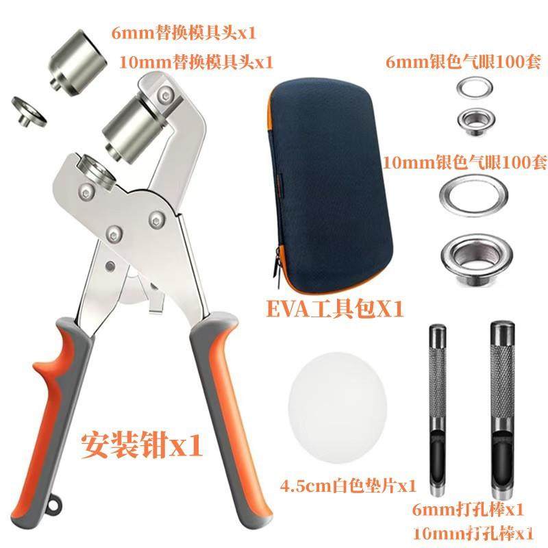 6/10mm帆可替换鸡眼压眼扣钳布篷布打孔CRL钳手动打孔器绘布喷气