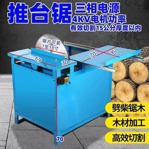 包邮木工台锯家用切割机