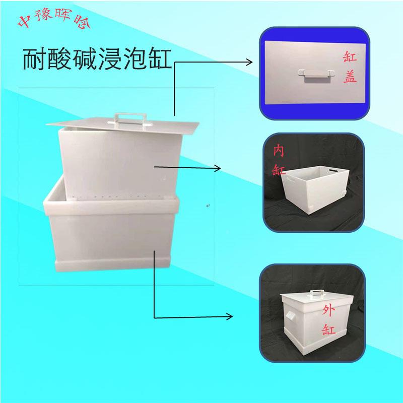 室中豫晖实验用ppQSP酸缸耐晗酸碱废液污水6L-50L-200L桶浸泡缸