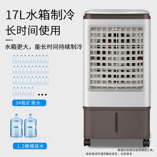 卧制冷舍空调扇家用宿型移动冷风机249水冷空调室冷气扇小电扇