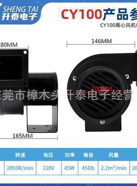 厂家直销鼓小型离心风翼机CY100CY100220V多式管道抽风送耐高温