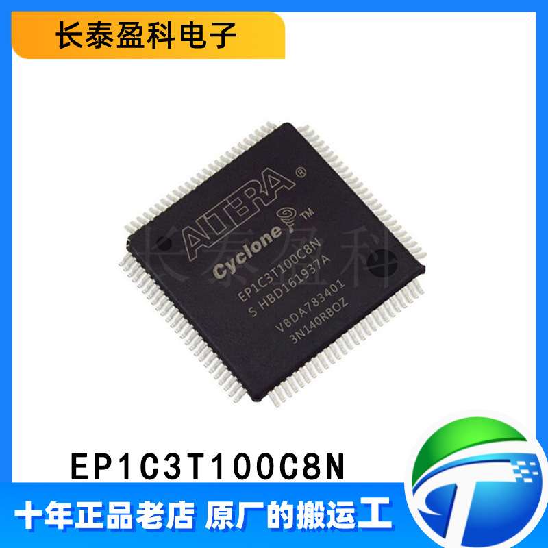 EP1C3T100C8N 封装TQFP-100 嵌入式可编程门阵列逻辑器件IC单片机