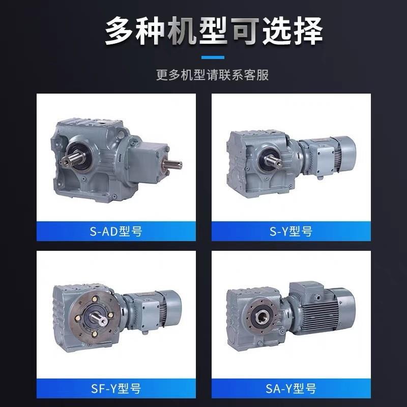 速机S37S47减S5S67FS77S87S7SSA97SA/SA斜齿轮蜗轮蜗杆