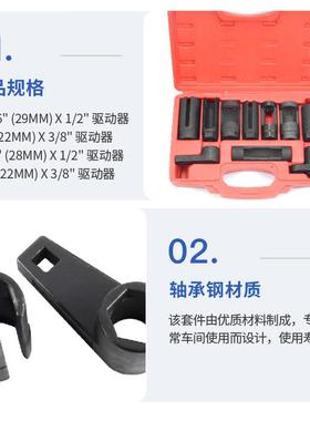 10件含氧XC2580塑传感器套筒传氧感器扳手氧含装感应器拆卸拆工具