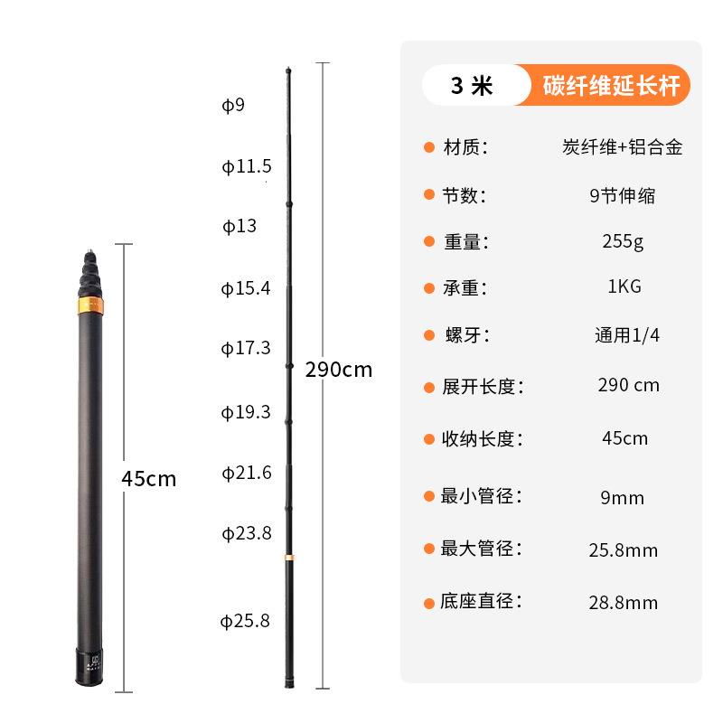 3米I碳纤维手持自拍杆适用n形s3米9节碳ta360X3X4相gopro机隐延长