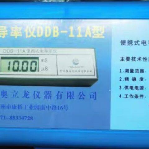 便携式电导率仪 DDB-11A 杭州奥立龙 实验室仪器耗材
