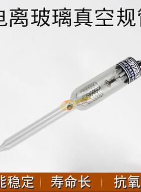 成都正华JZ27电离规管电离真空规管电离-玻ZJ-27电璃真空规管