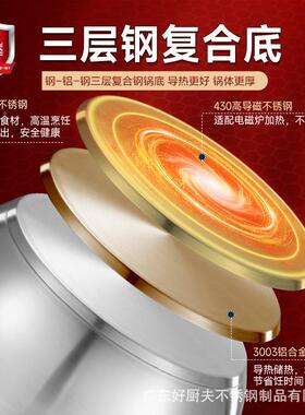 好厨夫不钢蒸锅304FKE食品级家用厚加多层锅蒸鱼蒸煮锈一体锅具