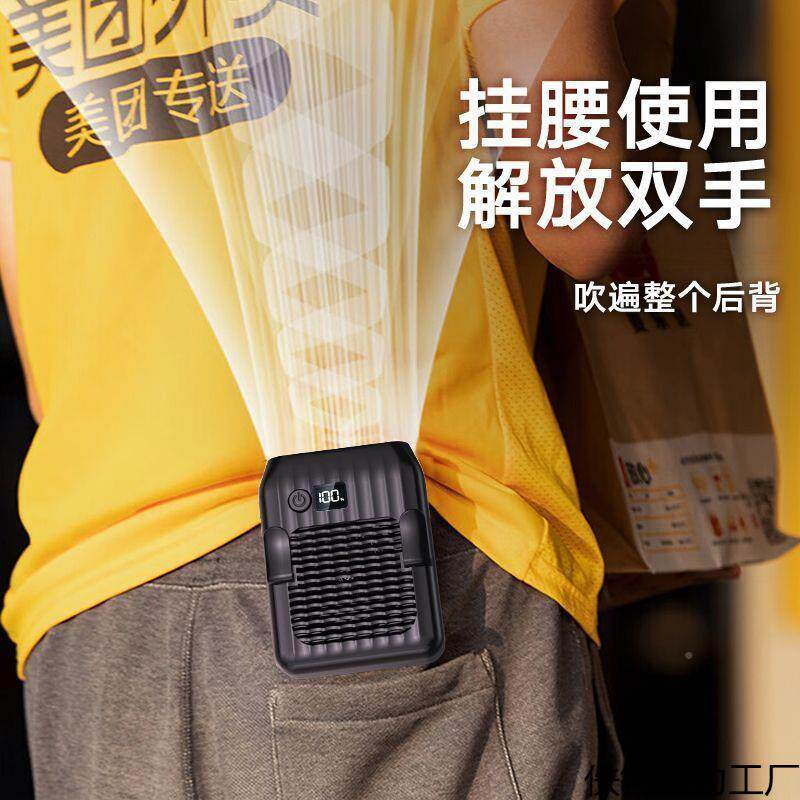 挂腰风风扇挂可充电便捷脖式516制户冷风扇外摆摊工地外卖带手电