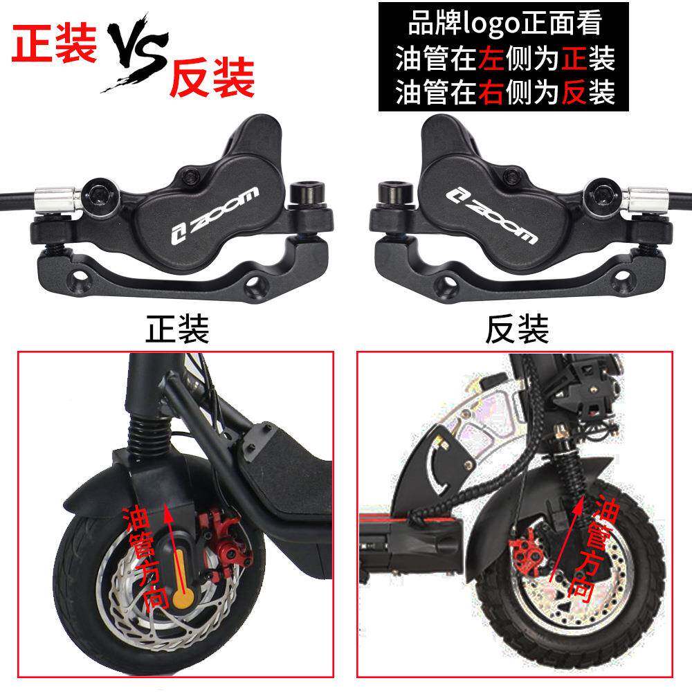ZOOM断电四活液塞油刹890E电电动滑板折叠车锂自行车可刹视油窗压