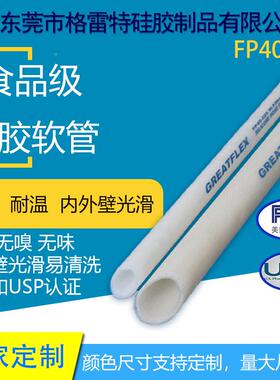 REAXTFLE白色G软连接管大口径白色加厚夹布硅软YZP橡胶管FP40厂家