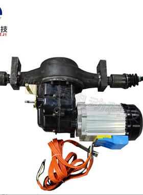 独立悬挂桥后永大磁同震步电机分体后桥功率桥转向减桥高速JS-X5