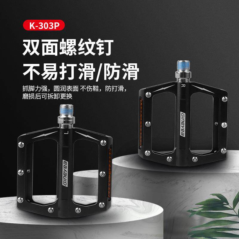 景晔自路密骑反光片脚行车脚踏带反光片公车封轴承脚蹬行铝合金脚
