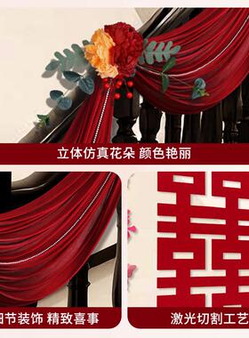 婚房布装置套装男方女方新楼梯扶手饰拉F99TS8H9花房蝴蝶挂结件婚