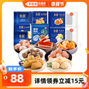 鱼极火锅丸子食材关东煮鱼籽福袋芝心虾球蟹味棒 李佳琦直播间