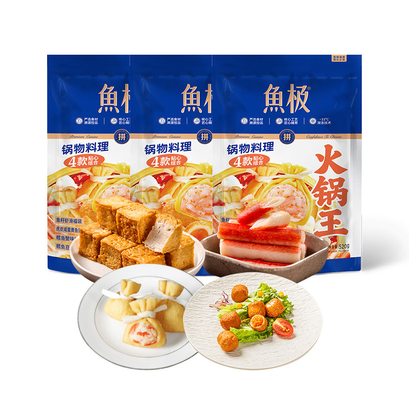 【直播间推荐】鱼极海欣食材关东煮蟹味棒虾滑福袋咸蛋黄丸子