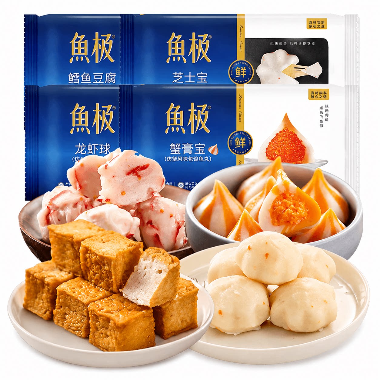 海欣鱼极蟹膏宝龙虾球芝士宝鳕鱼