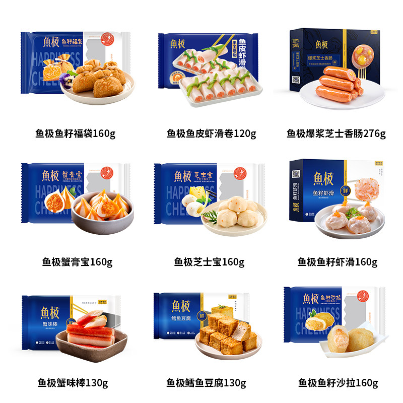 【鱼极任选】海欣火锅丸子串关东煮烧烤食材夜宵速食27年5月到期